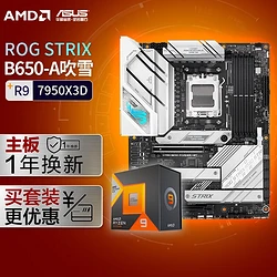 华硕B150M主板，DDR4内存升级全攻略  第2张