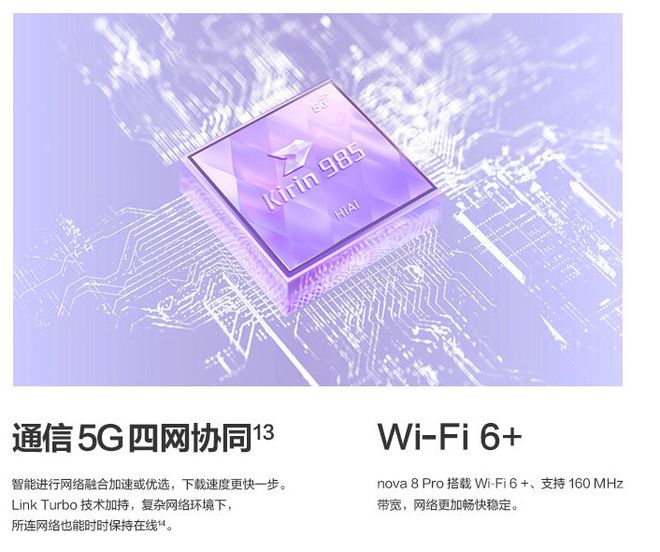 5G革新生活，华为引领未来  第2张