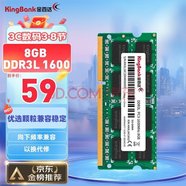 揭秘DDR3L内存：低压高效，轻薄设备的最佳选择  第4张