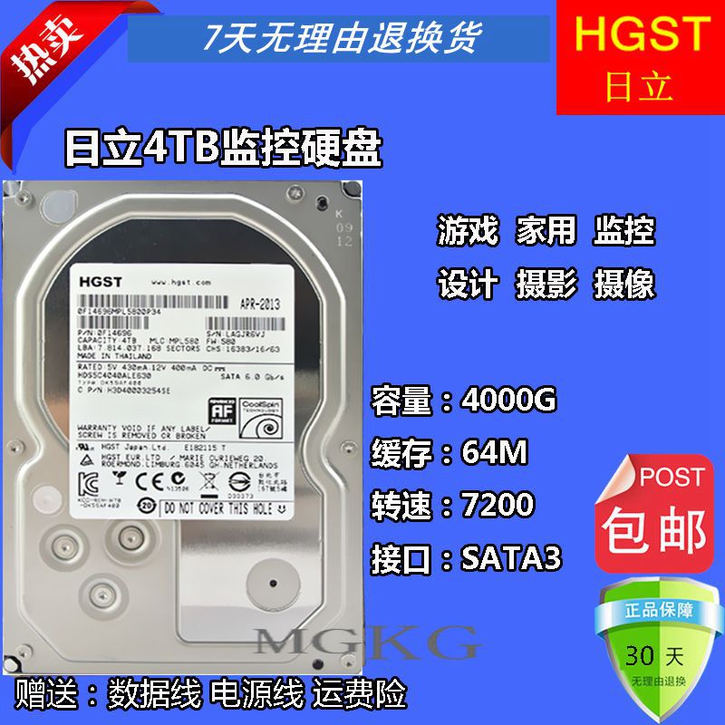 Hitachi硬盘：数据存储新宠，速度与稳定并存  第4张