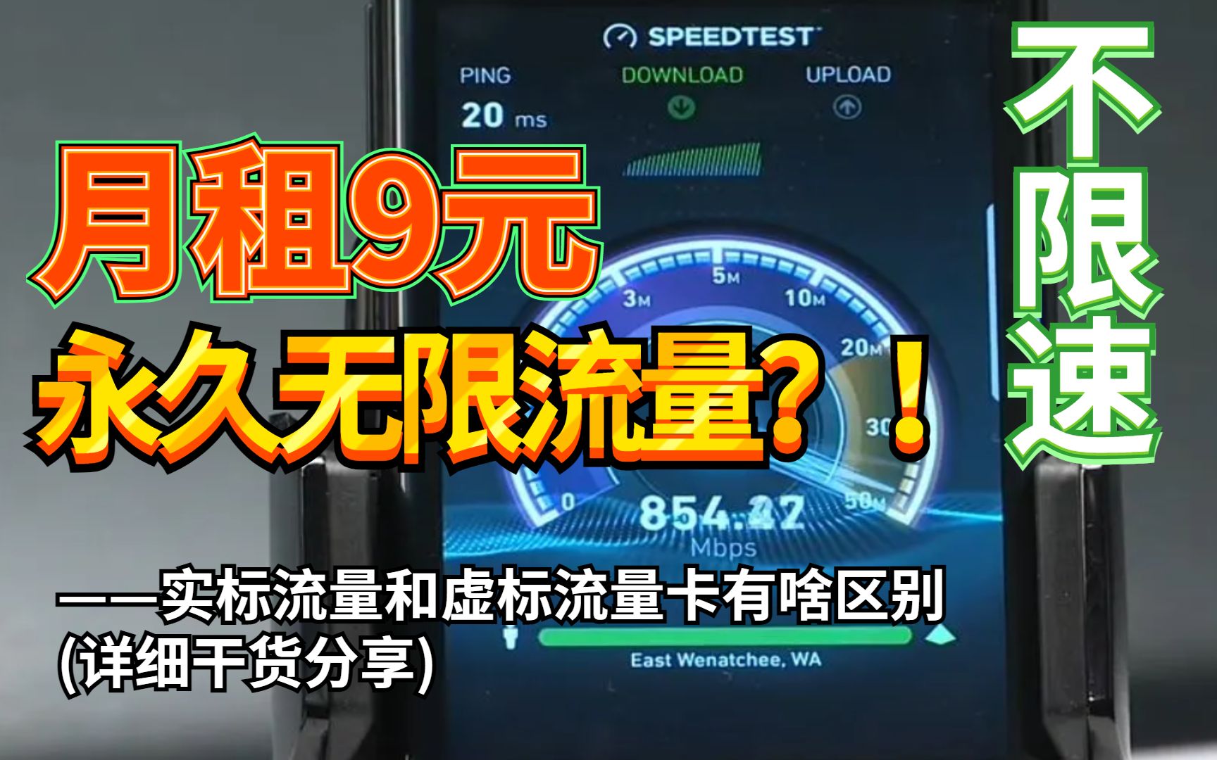 5G时代，你准备好了吗？体验无限可能  第4张