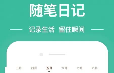 掌握安卓系统日记，管理情感如行云流水  第2张