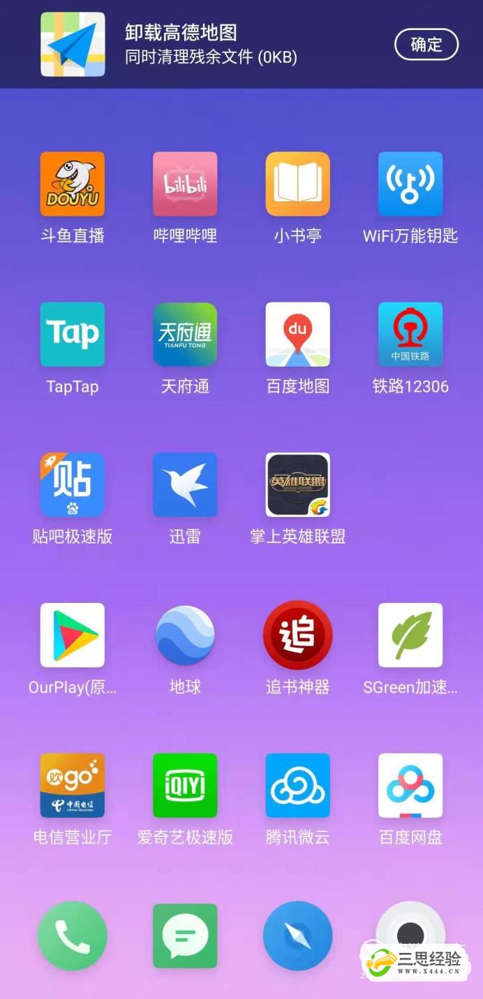 揭秘Android桌面操作系统：从Linux内核到5G时代的巅峰演进  第2张