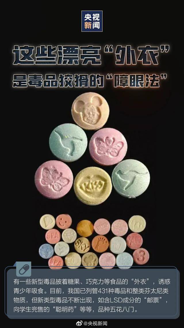 ddr 毒药 揭秘DDR毒药：神秘致幻背后隐藏的危机与挑战  第7张