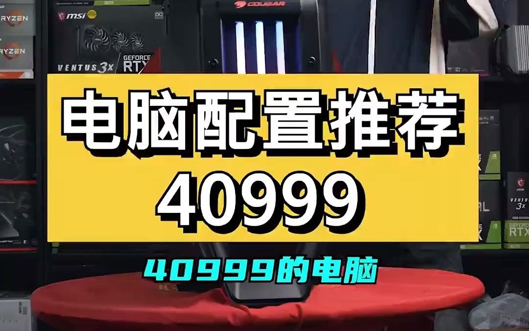 6000块主机，性价比之争  第3张