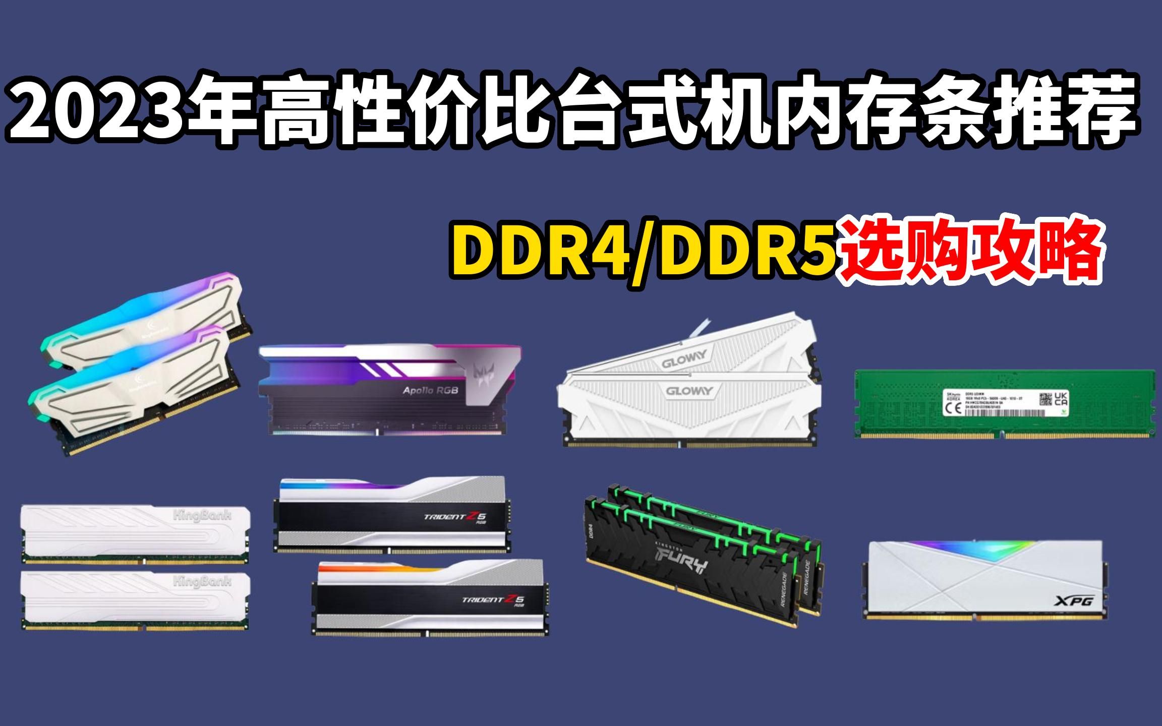 DDR2 800 vs DDR3 1333：内存对决，速率与性能谁更胜一筹？  第1张