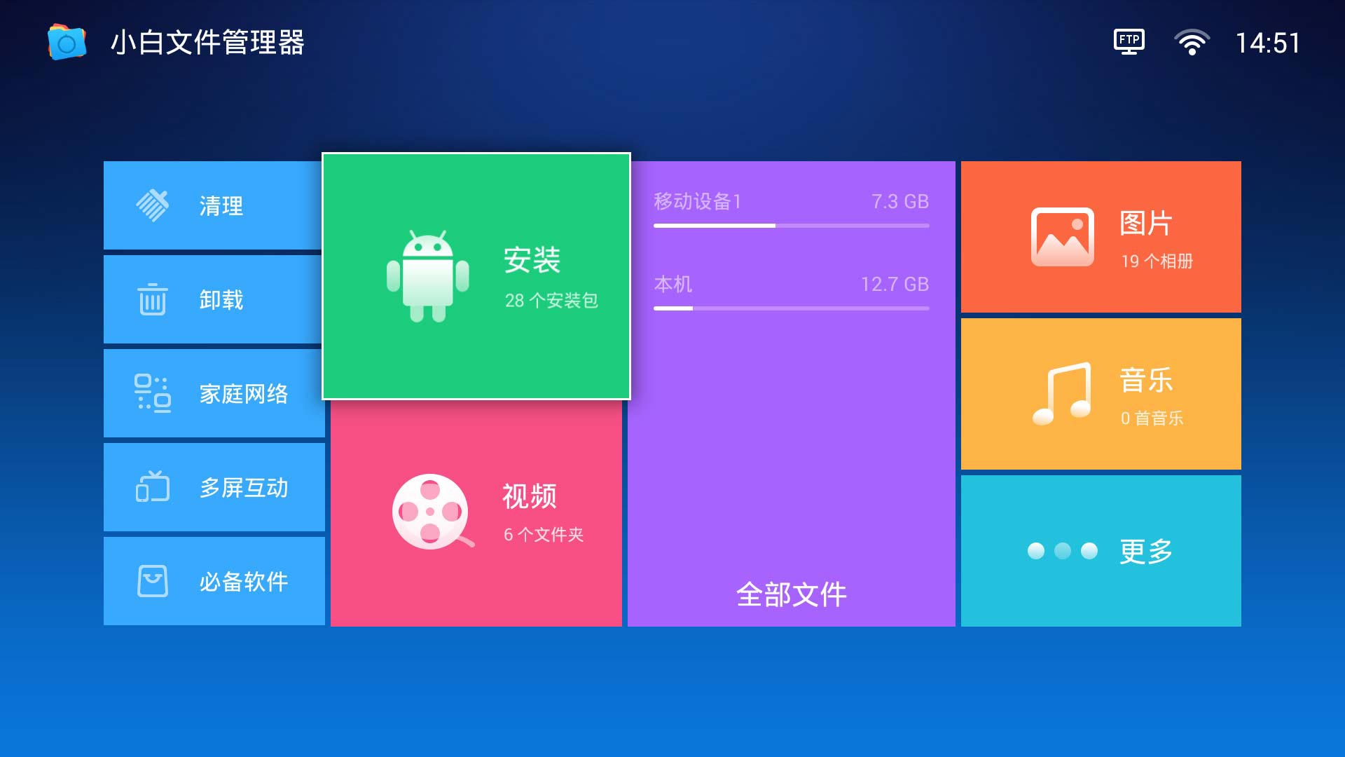 夏普电视震撼升级！全新Android系统揭秘  第2张