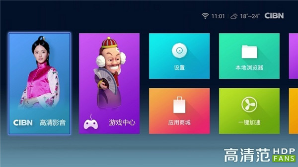 夏普电视震撼升级！全新Android系统揭秘  第5张