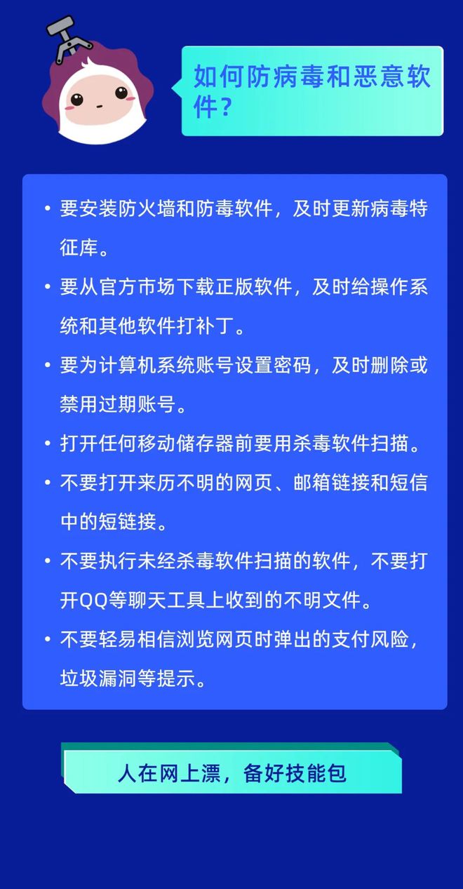 揭秘安卓系统：开放自由VS安全隐患，中毒真相曝光  第1张