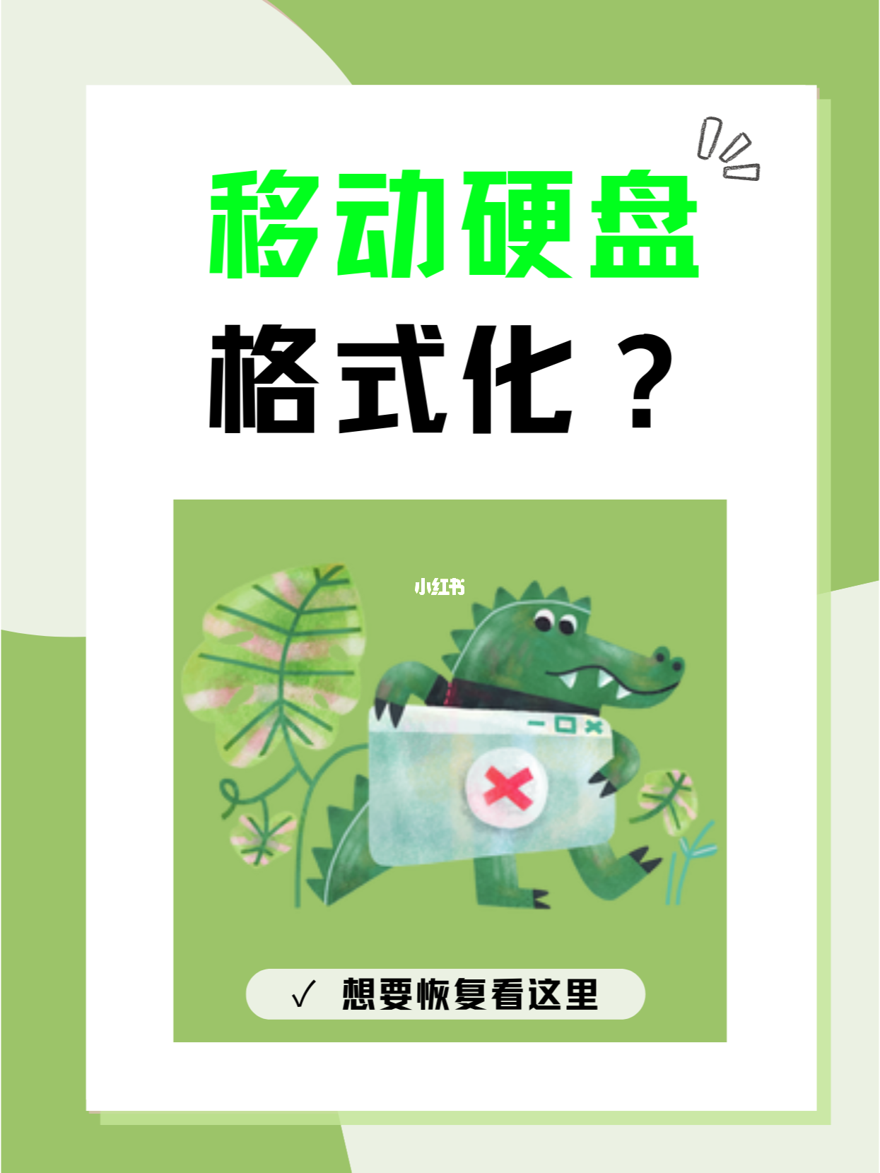 iOS设备怎样连接移动硬盘？揭秘最佳解决方案  第2张