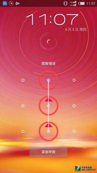 忘记Android手机解锁图案？这3种方法帮你搞定  第3张