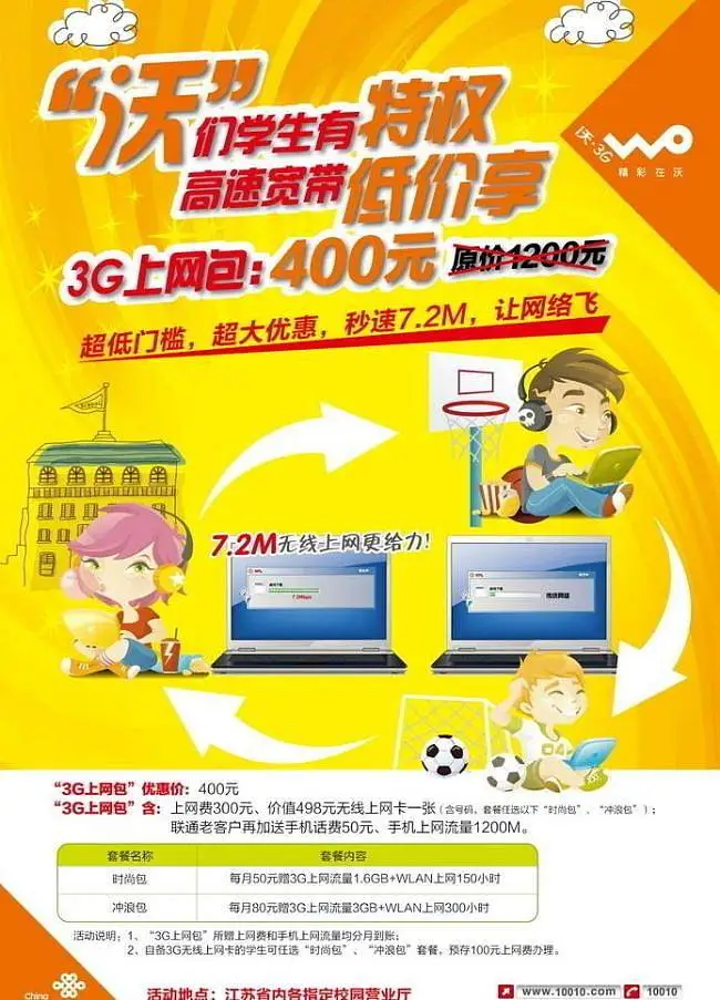 5G时代来临，办5G套餐赠手机：通信巨头大战  第4张