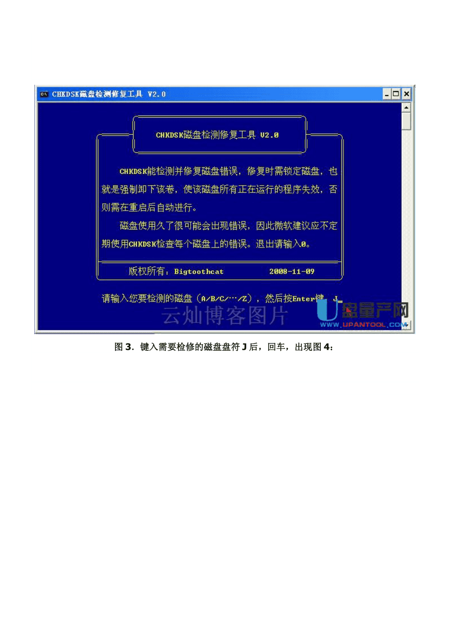 硬盘红块修复软件大揭秘：究竟如何保障数据安全与系统性能？  第1张