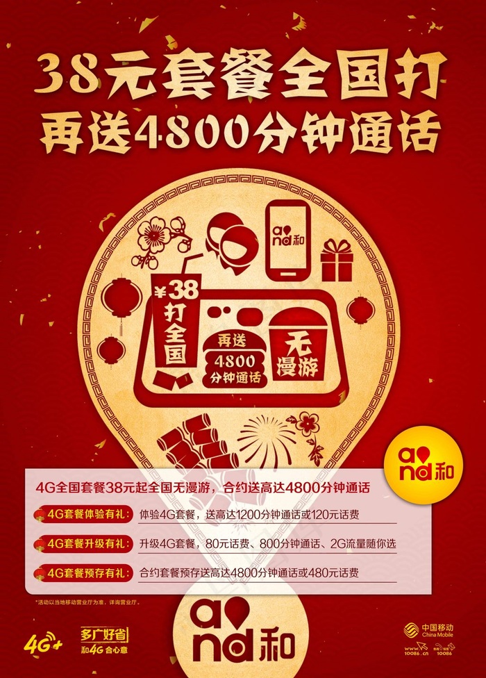 5G时代来临，手机硬件升级必备！选择适合自己的5G套餐更关键  第4张