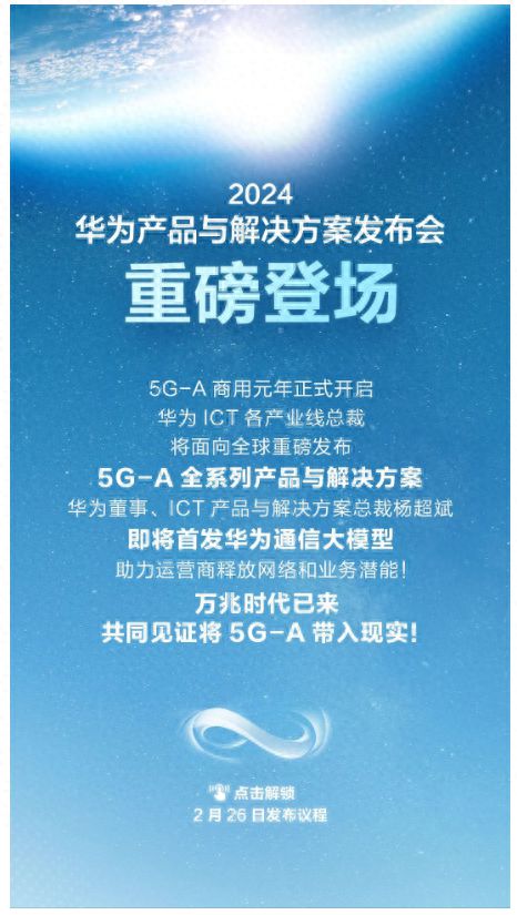 5G革命：华为5G手机引领科技新潮  第1张