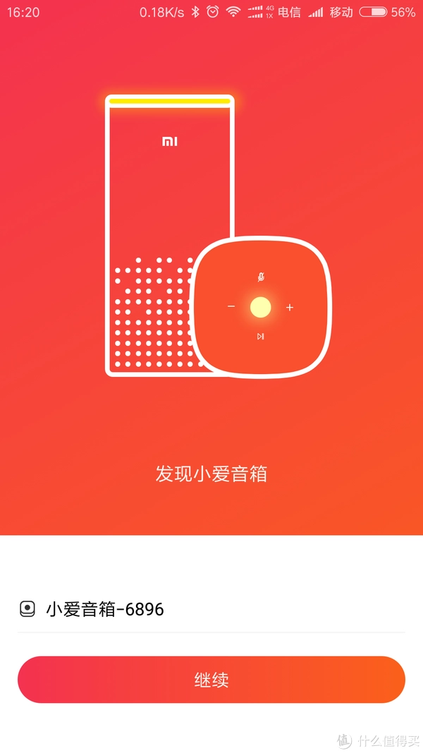 小爱音箱：畅享全球音乐盛宴  第2张