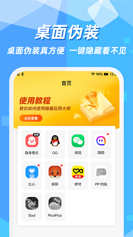 手机摄影必备！美图秀秀：从PC到APP，发展史揭秘  第3张