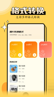 手机摄影必备！美图秀秀：从PC到APP，发展史揭秘  第8张