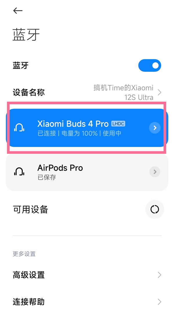 iPhone 6与小米音箱完美连接：享受高保真音乐新境界  第2张