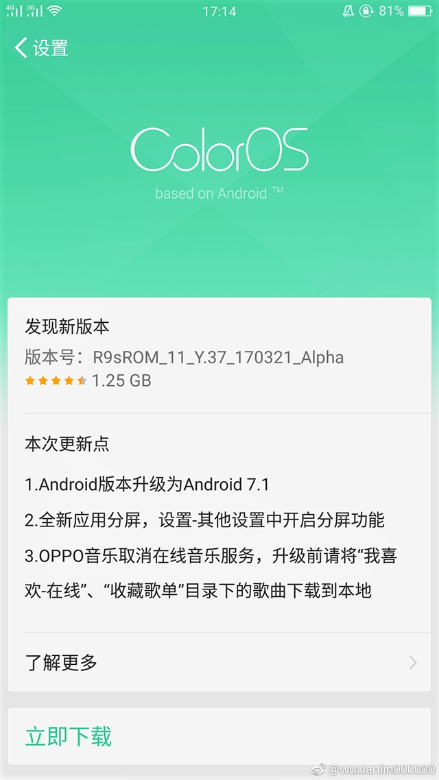 科技爱好者必看！安卓系统下载与安装全攻略  第7张