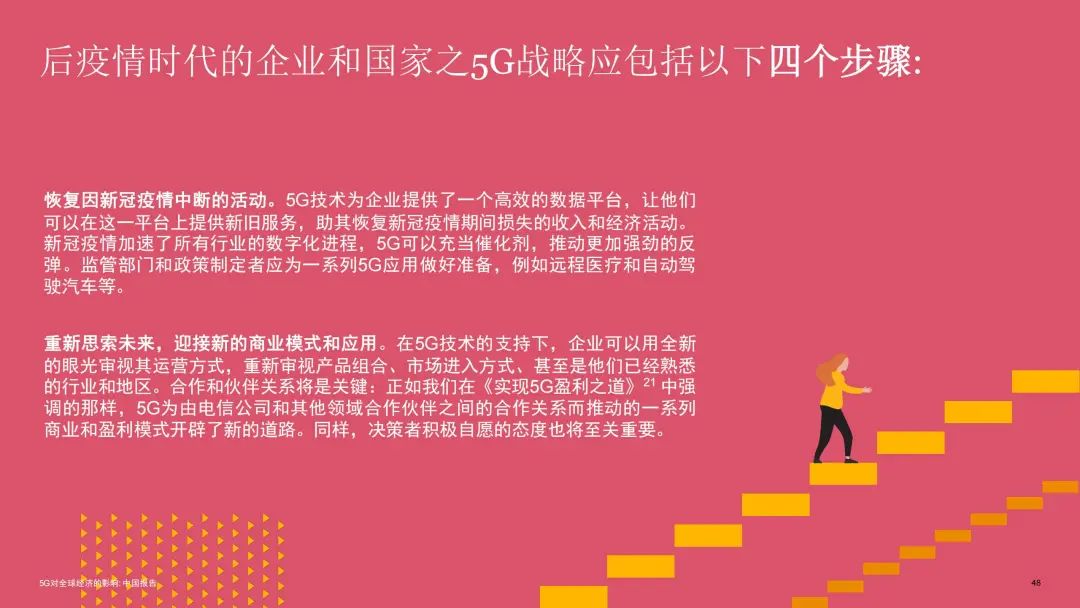 贵州5G网络规划：推动信息经济 赋能社会发展的重要引擎