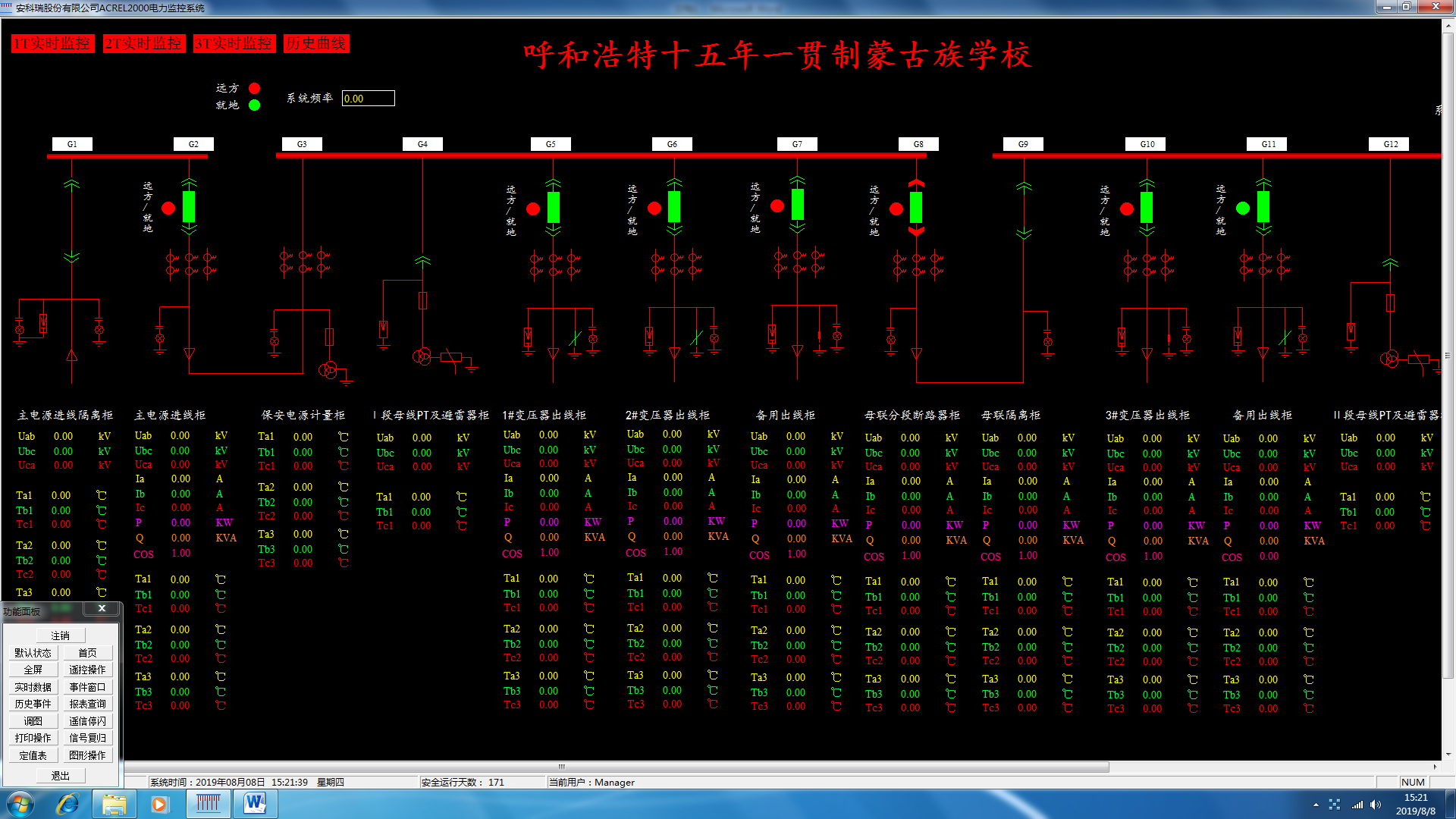 5G网络监控系统：深远影响与技术特点，应用举例及安全风险  第7张