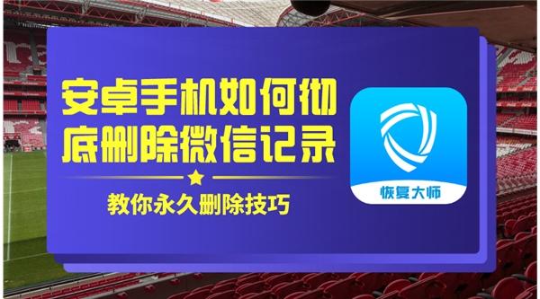 安卓系统微信安装指南：顺利安装与使用微信的必备步骤及注意事项  第6张