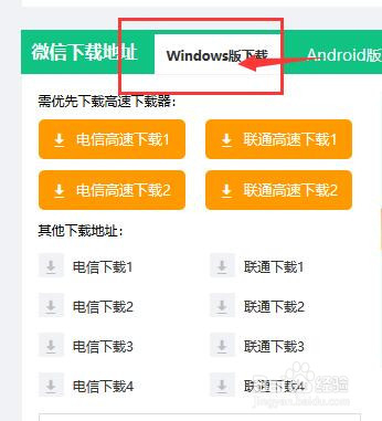 安卓系统微信安装指南：顺利安装与使用微信的必备步骤及注意事项  第9张