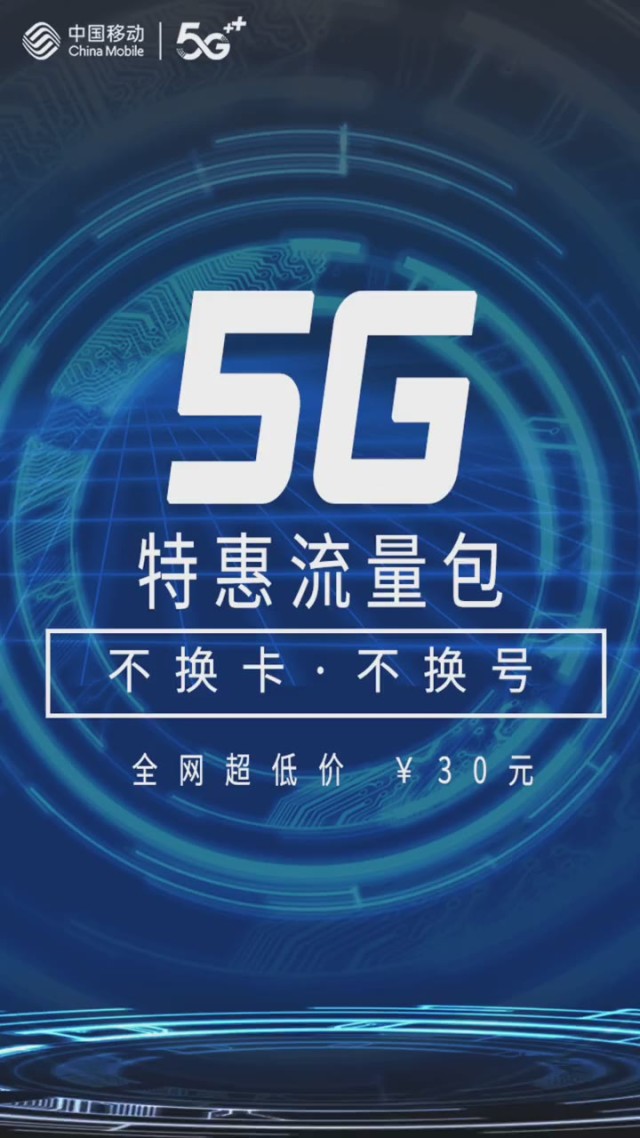 5G手机流量：开启数字化海洋时代，探索未来通讯科技发展趋势  第9张