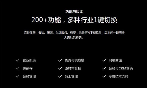 银豹安卓收银系统：全面解析特性、适用场景及未来发展趋势  第8张