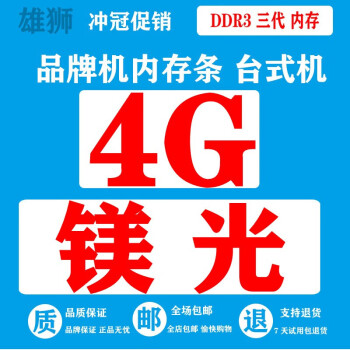 ddr3和ddr4报价 DDR3与DDR4内存价格分析及未来走向：市场供求因素影响消费策略  第3张