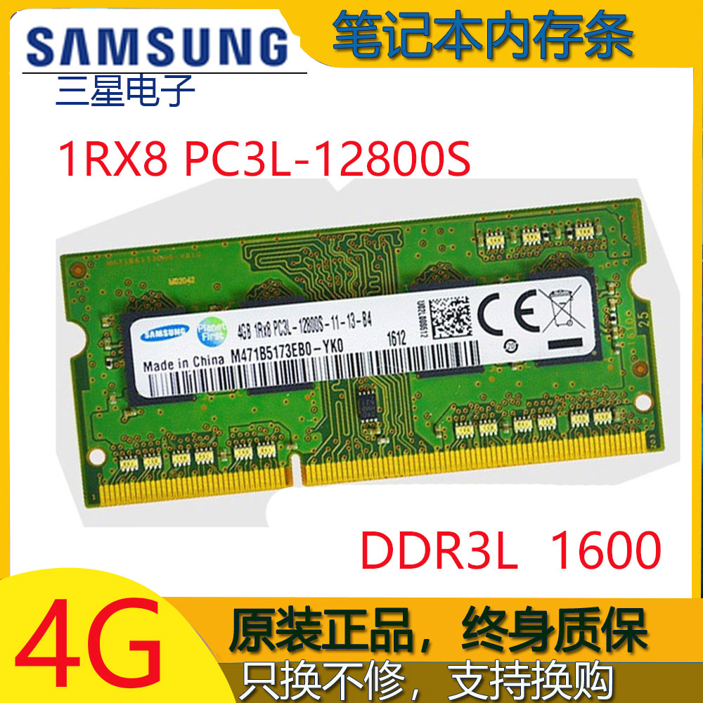 DDR3L与DDR3内存性能与规格分析：现代计算机体系中的重要性  第10张