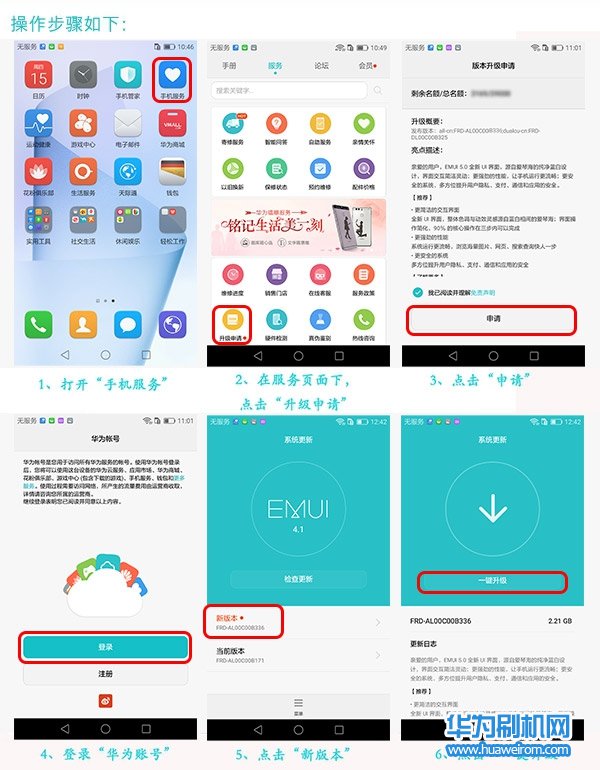 如何正确进行Android系统手机的升级及更新流程解析  第3张