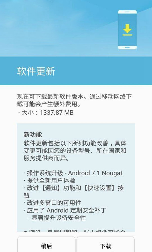 如何正确进行Android系统手机的升级及更新流程解析  第6张