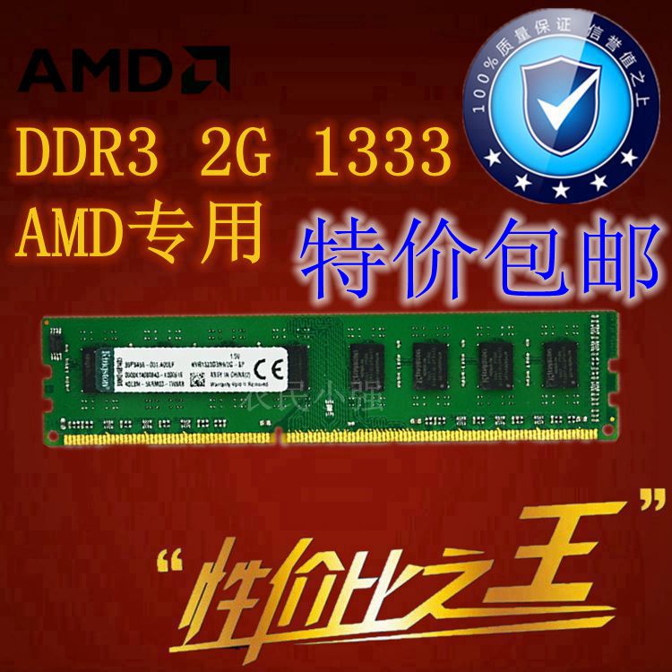 ddr3内存和ddr2 DDR3内存与DDR2内存对比：性能提升与技术创新，如何选择更适合你的内存设备？  第3张