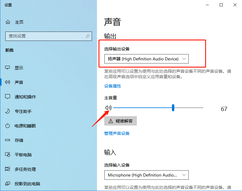 解决音频设备连接音响无声问题：硬件连接及设备配置详解  第2张