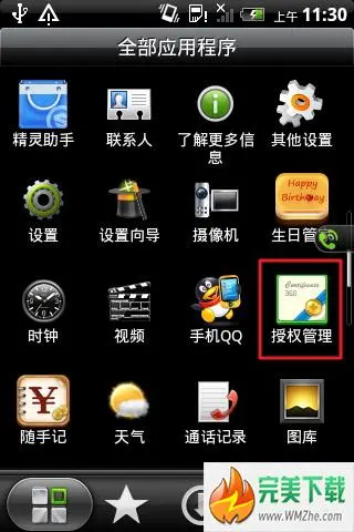 安卓 7.1.1 系统获取 Root 权限经验分享：自由与掌控的探索之旅  第7张