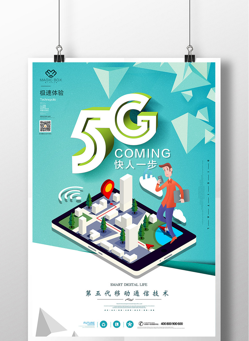 5G 网络升级服务的期望与现实落差，广告宣传是否可信？  第3张