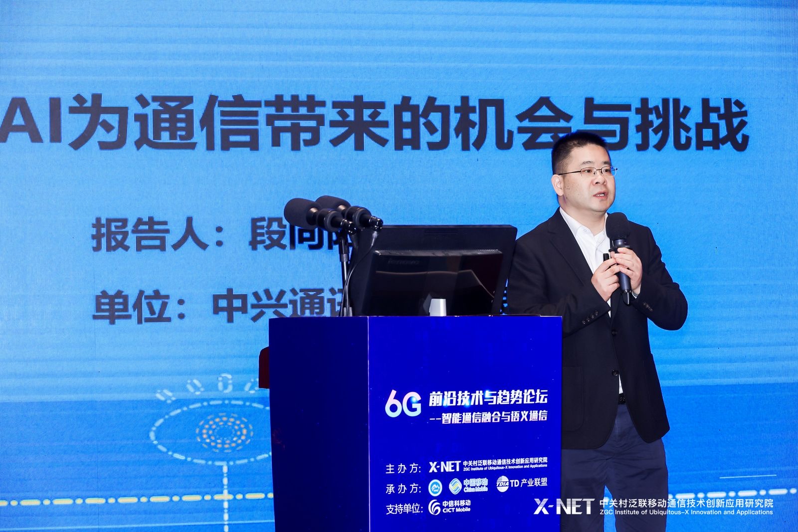 中国联通 5G 网络项目经理：技术创新与管理难题的深度探讨  第4张