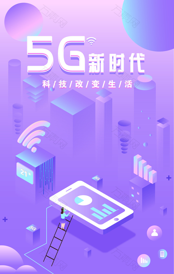 mytel 卡接入 5G 网络：开启高速下载新时代，改变生活与工作方式  第5张