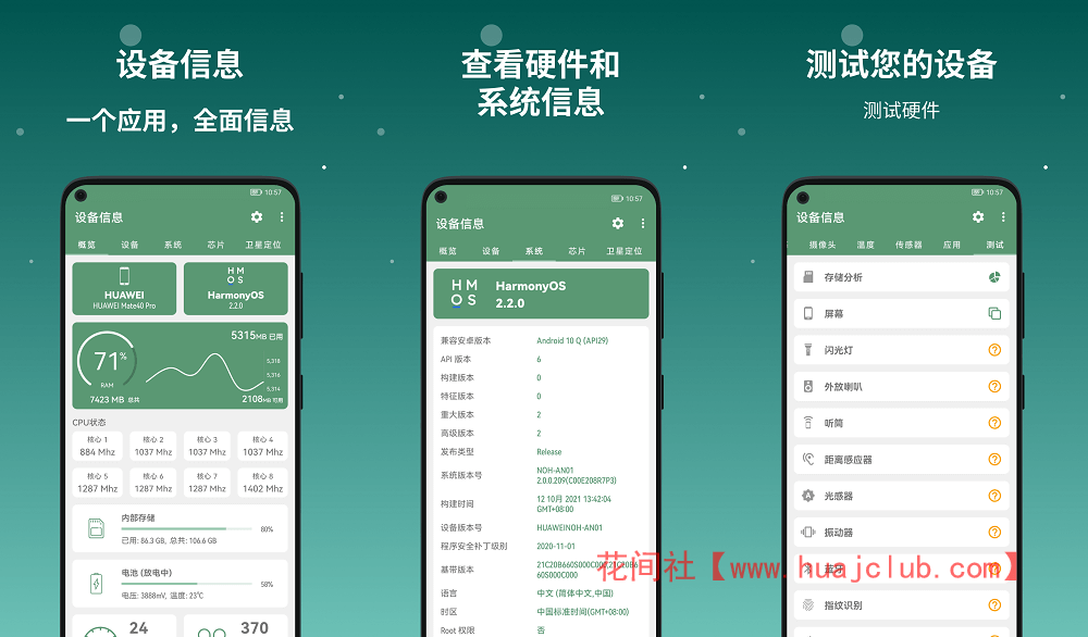 Android 系统硬件驱动程序：保障设备运行稳定性的关键因素  第7张