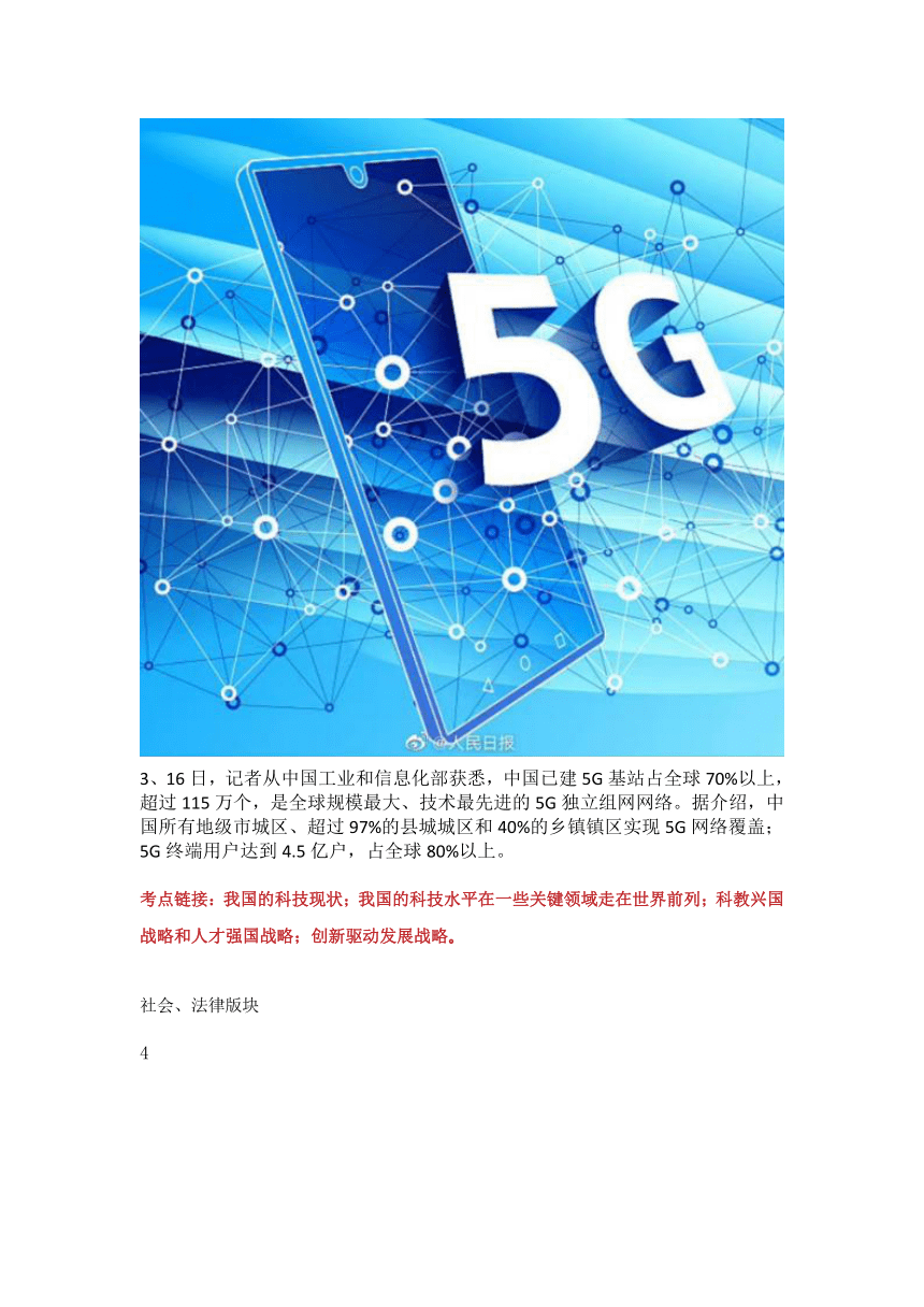 5G 网络教育：机遇与挑战并存，如何应对是关键  第2张