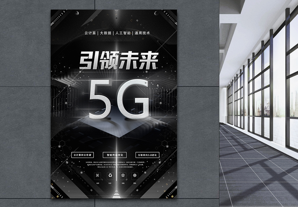 双模 5G：引领速度革命，畅享未来网络世界  第5张