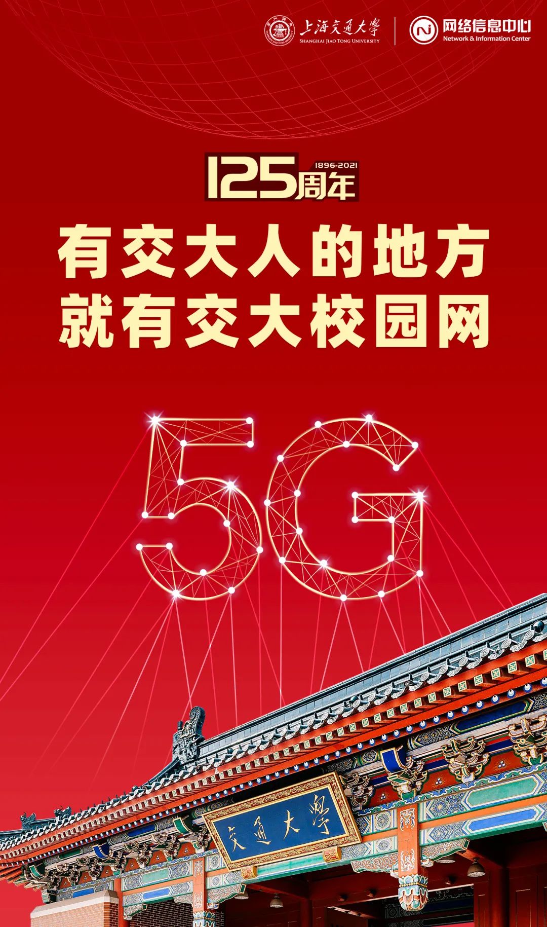 江苏宿迁 5G 手机发布会：科技盛事，未来已来  第7张