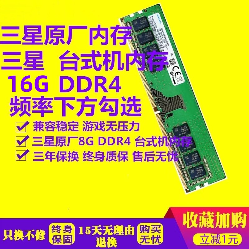 三星颗粒 DDR4 内存条：科技灵魂，速度与效能的极致代表  第2张