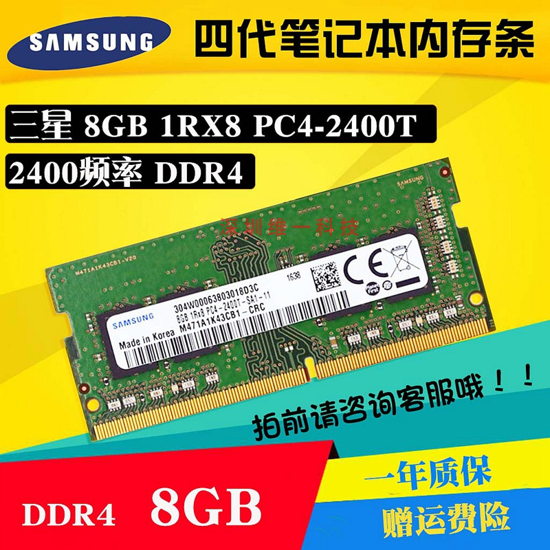 三星颗粒 DDR4 内存条：科技灵魂，速度与效能的极致代表  第6张