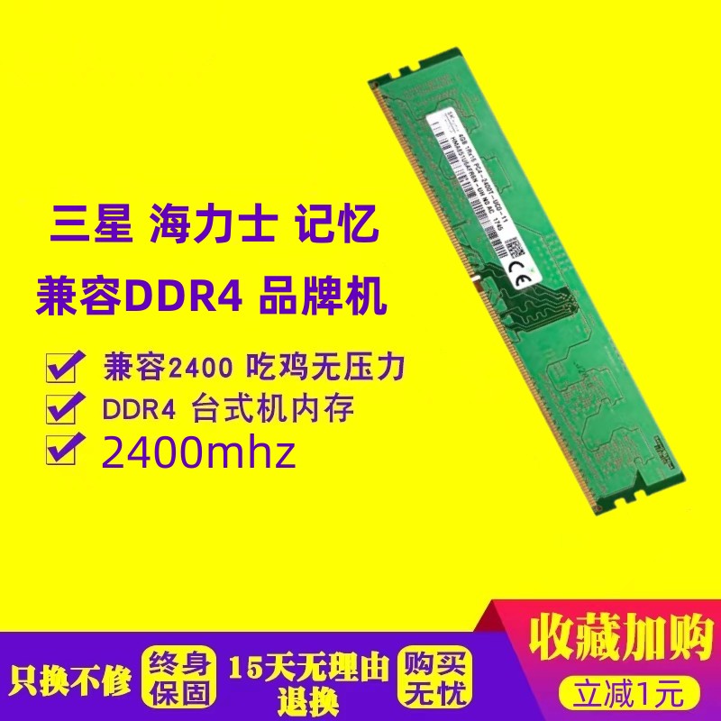 三星颗粒 DDR4 内存条：科技灵魂，速度与效能的极致代表  第7张