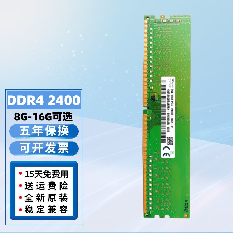 联想台式机专用 DDR4 内存：提升电脑性能的关键，选配需谨慎  第4张