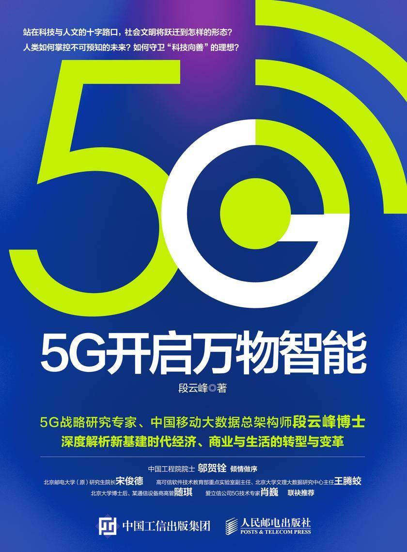 5G 时代，华为手机的 标识引领未来生活  第2张