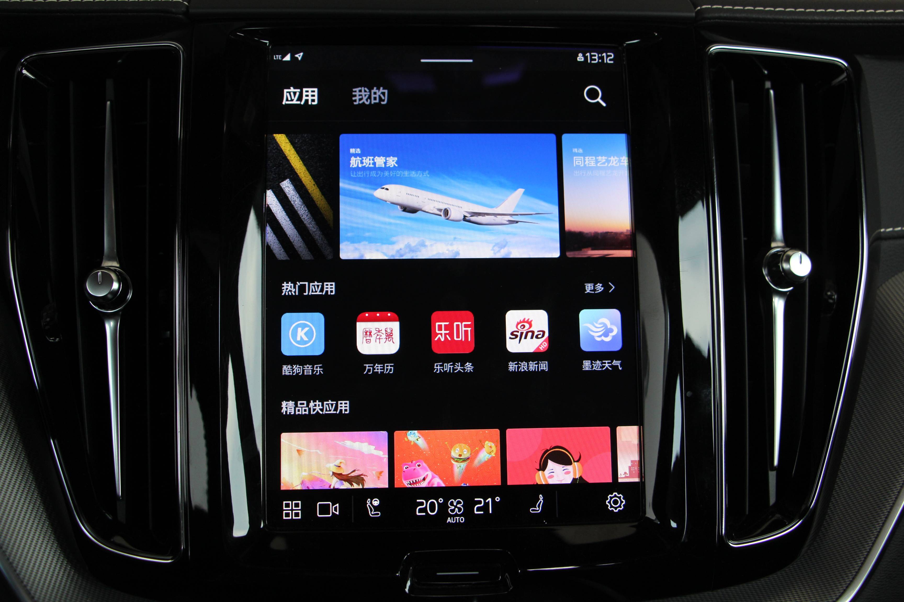 车载安卓 4.3 操作系统：让您的座驾瞬间变身未来高科技产品  第4张